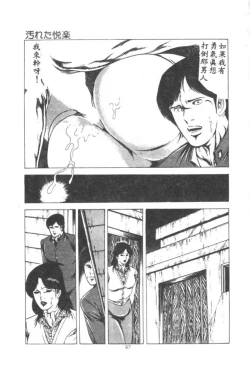 Page 98 of Wakaokusama no Kyuujitsu