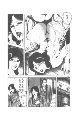 Page 9 of Wakaokusama no Kyuujitsu