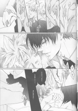 Page 17 of Nyota Tsuna Nikki