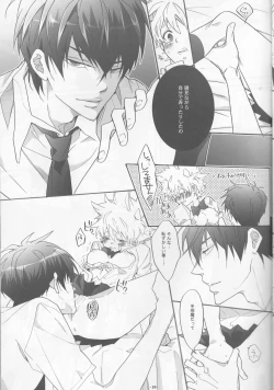 Page 19 of Nyota Tsuna Nikki