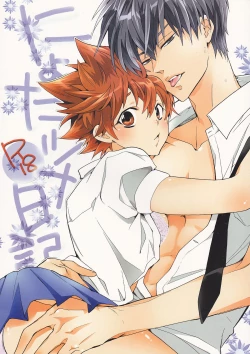 Page 1 of Nyota Tsuna Nikki