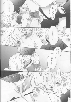 Page 24 of Nyota Tsuna Nikki