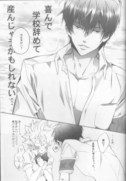 Page 35 of Nyota Tsuna Nikki