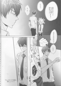 Page 4 of Nyota Tsuna Nikki