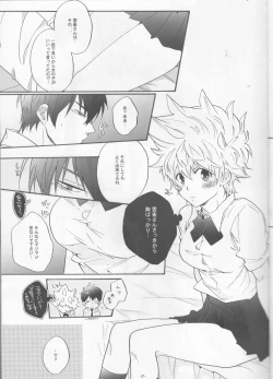 Page 7 of Nyota Tsuna Nikki
