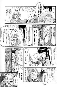 Page 117 of Magnum Flesh!