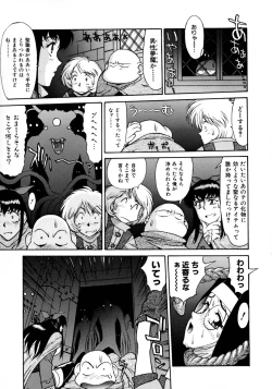 Page 127 of Magnum Flesh!