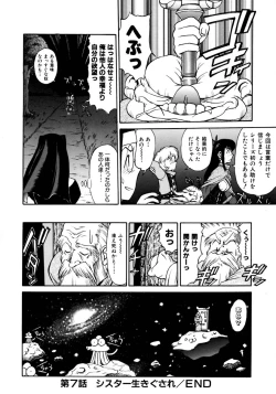 Page 130 of Magnum Flesh!