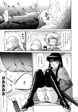 Page 133 of Magnum Flesh!