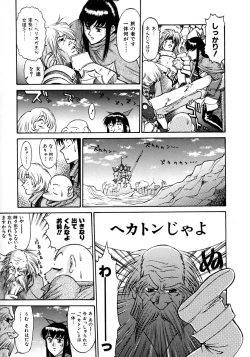 Page 149 of Magnum Flesh!