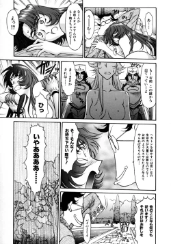 Page 157 of Magnum Flesh!