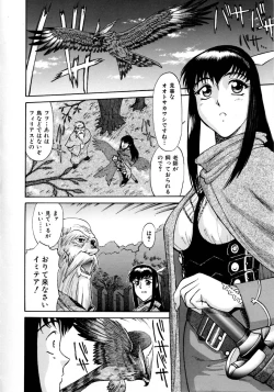 Page 16 of Magnum Flesh!