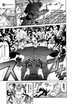 Page 175 of Magnum Flesh!