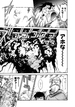 Page 181 of Magnum Flesh!