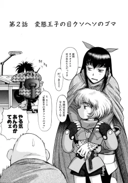 Page 27 of Magnum Flesh!