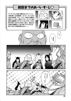 Page 28 of Magnum Flesh!