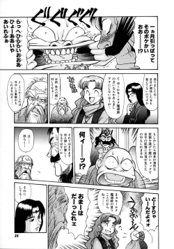 Page 29 of Magnum Flesh!