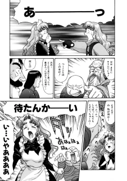 Page 31 of Magnum Flesh!