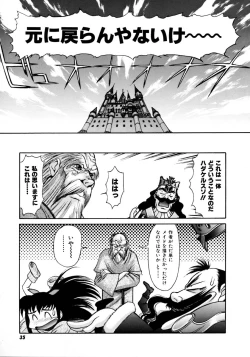 Page 39 of Magnum Flesh!