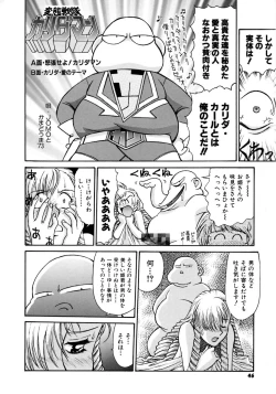 Page 50 of Magnum Flesh!