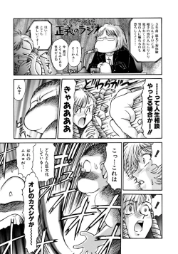 Page 51 of Magnum Flesh!