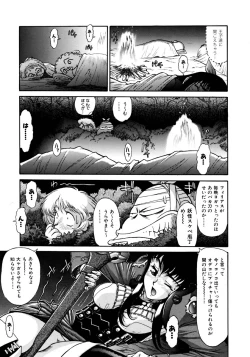 Page 71 of Magnum Flesh!