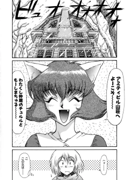 Page 92 of Magnum Flesh!