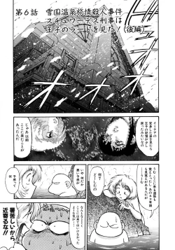 Page 95 of Magnum Flesh!