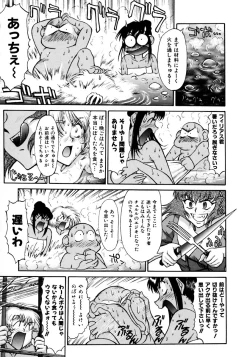 Page 97 of Magnum Flesh!