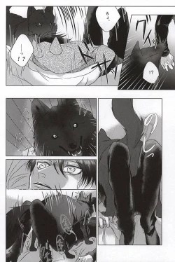 Page 15 of Ore no Otoko wa Ookami-san