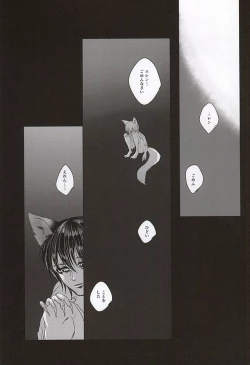 Page 20 of Ore no Otoko wa Ookami-san