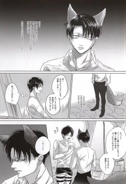 Page 6 of Ore no Otoko wa Ookami-san