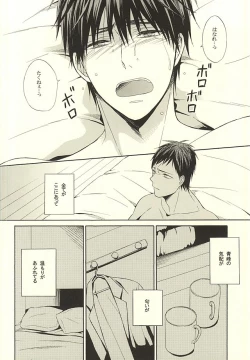 Page 17 of NO SEX NO LIFE
