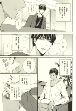 Page 4 of NO SEX NO LIFE