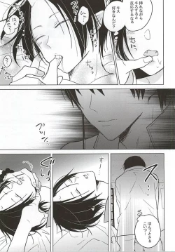 Page 10 of Hakuton ga Nemutteiru Hosakan o Okasu Monode