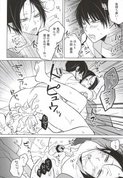 Page 17 of Hakuton ga Nemutteiru Hosakan o Okasu Monode