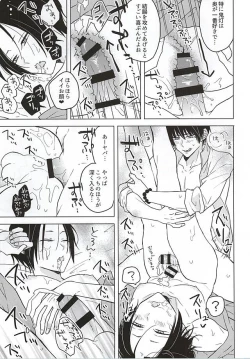 Page 8 of Hakuton ga Nemutteiru Hosakan o Okasu Monode