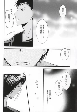 Page 13 of Bitter Darling