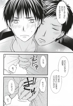 Page 15 of Bitter Darling