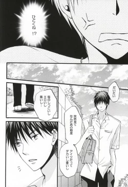 Page 5 of Bitter Darling