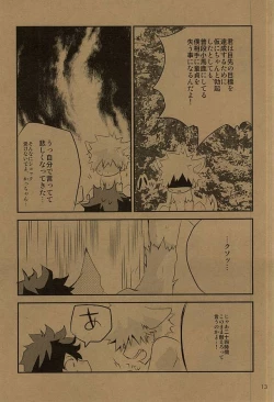 Page 12 of HAPPY HALLOWEEN NIGHT