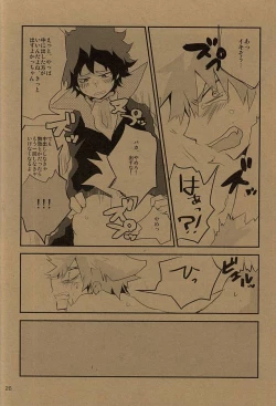 Page 25 of HAPPY HALLOWEEN NIGHT