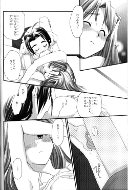 Page 39 of Hinata Sou Dorei Choukyou