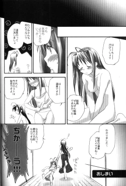 Page 51 of Hinata Sou Dorei Choukyou