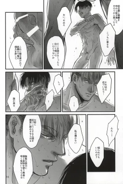 Page 13 of Ai ni, Shizumu