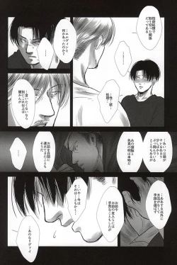 Page 25 of Ai ni, Shizumu