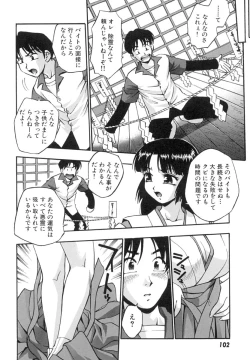 Page 105 of Invitation