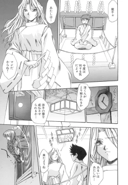 Page 128 of Invitation