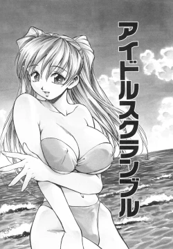 Page 139 of Invitation