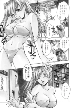 Page 140 of Invitation